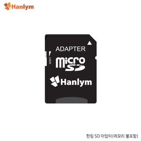 HANLYM microSD to SD Adapter